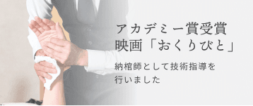 アカデミーバナー