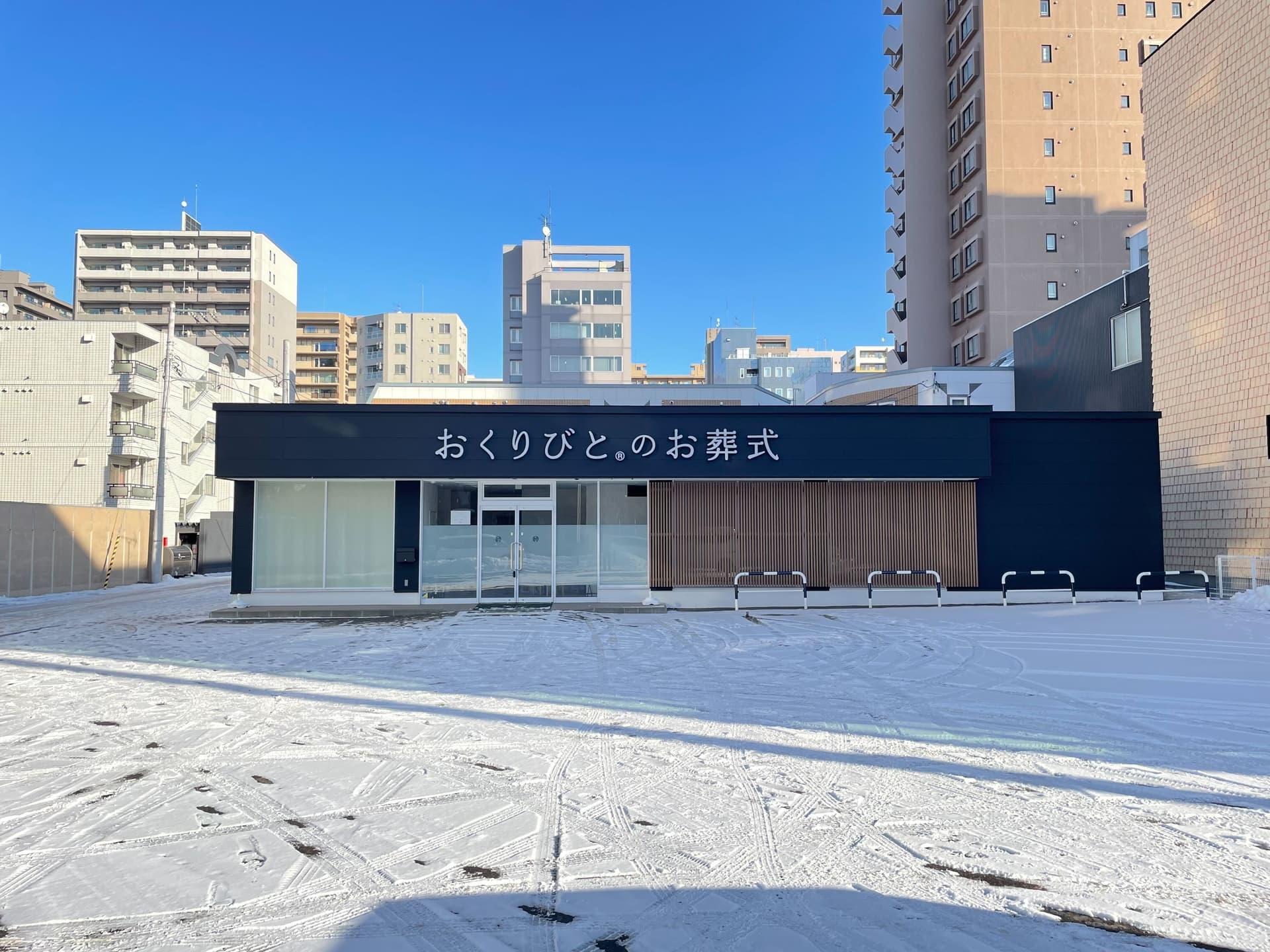 おくりびと®のお葬式-北2条