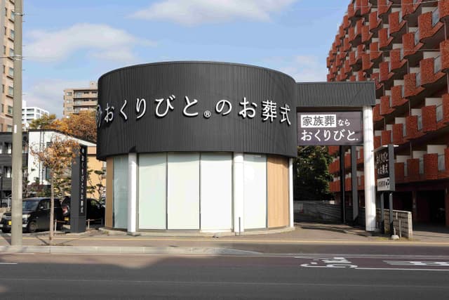 【2025年11月】おくりびとのお葬式　琴似店がオープンしました！の画像