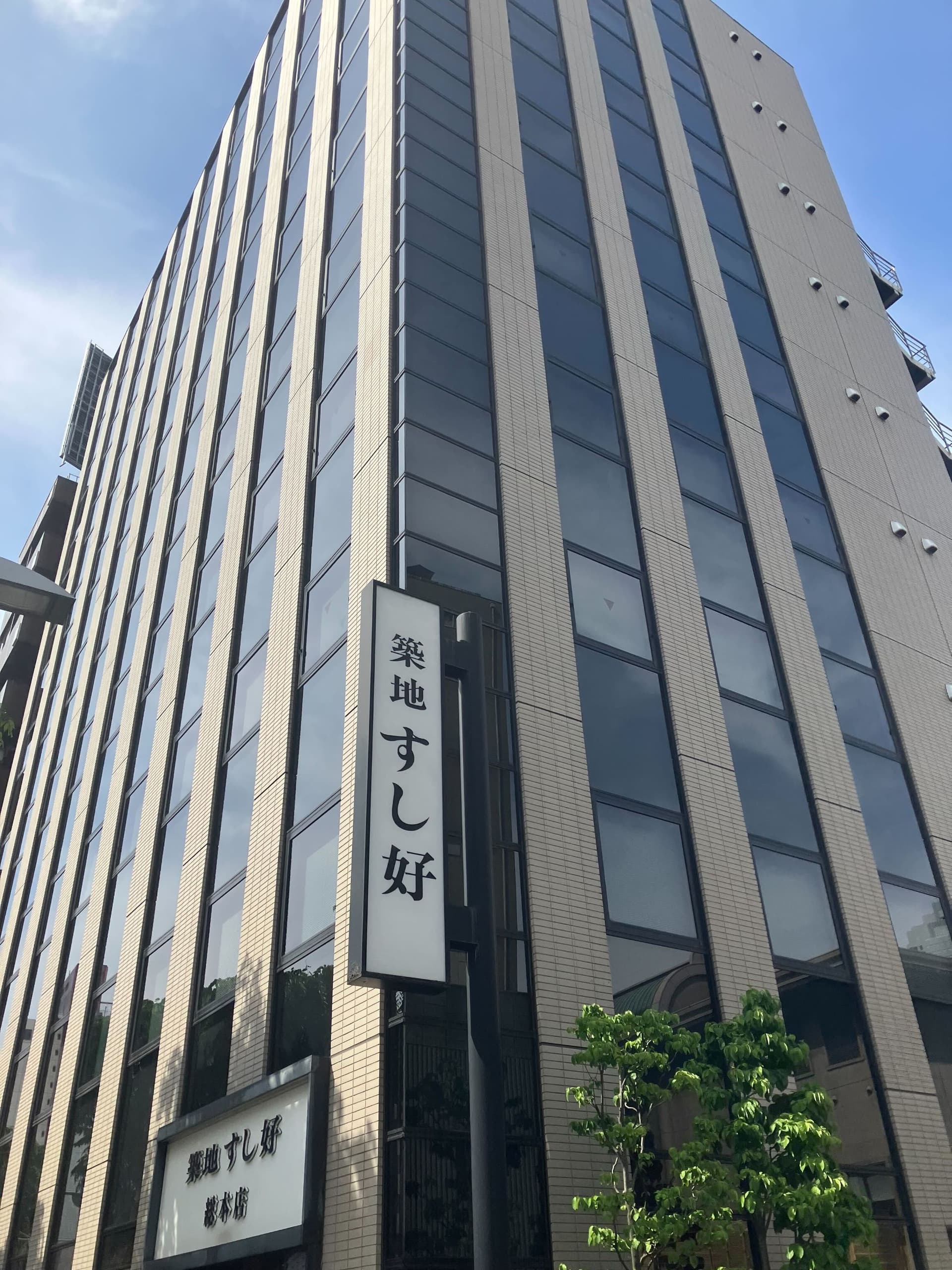 【本社移転のお知らせ】の画像