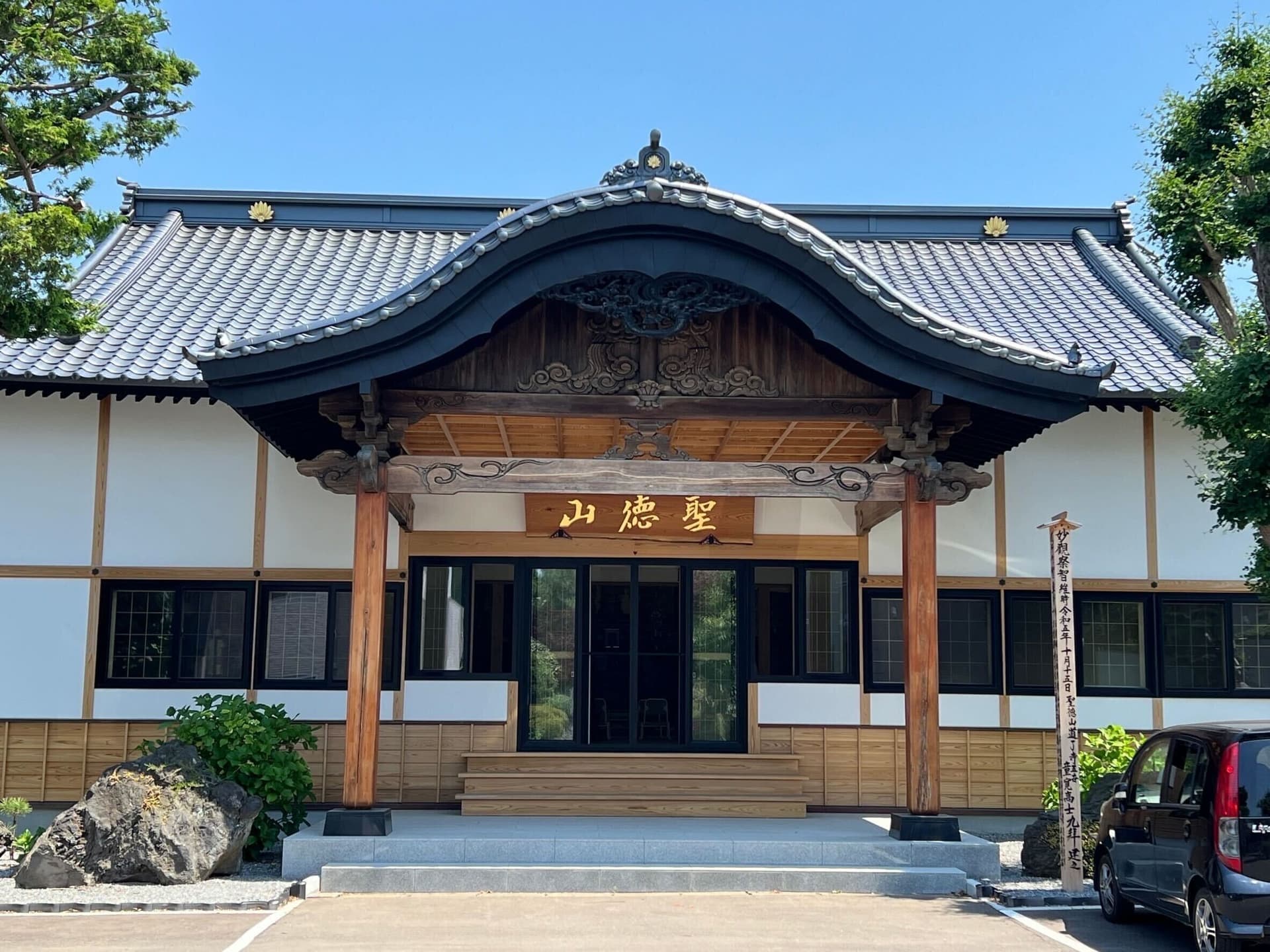 曹洞宗　道了寺