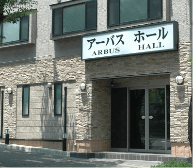 アーバスホール