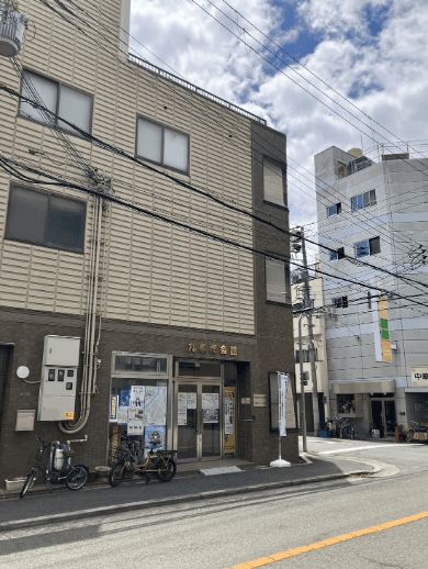 九条東会館　おくりびと提携会館