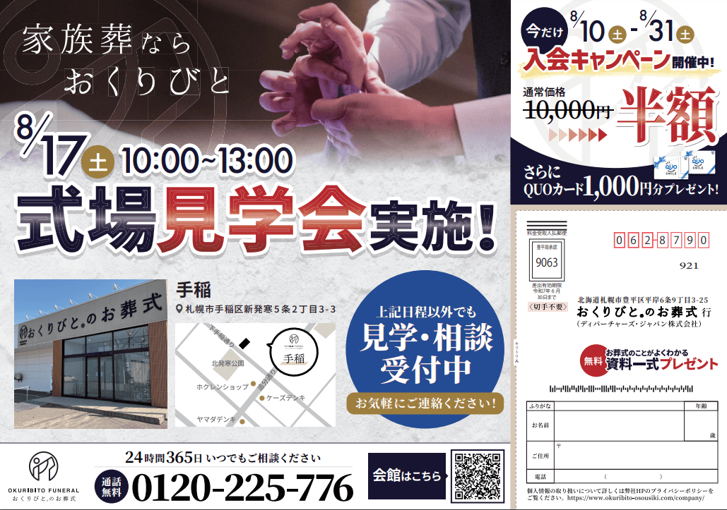 手稲店で式場見学会を行います！の画像