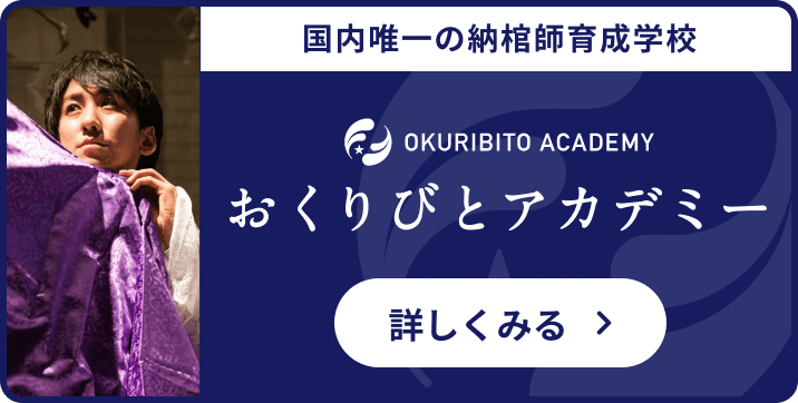 アカデミーバナー（画像版）