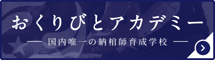 アカデミーバナー（テキスト版）