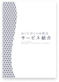 総合カタログ