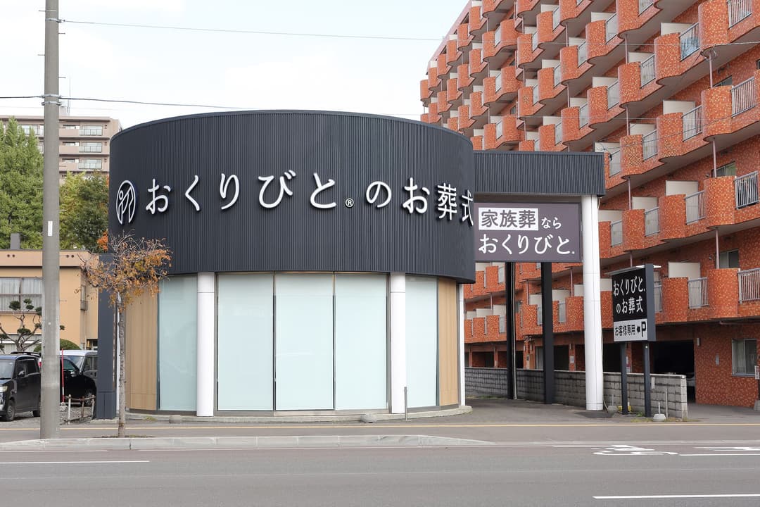 斎場の外観画像