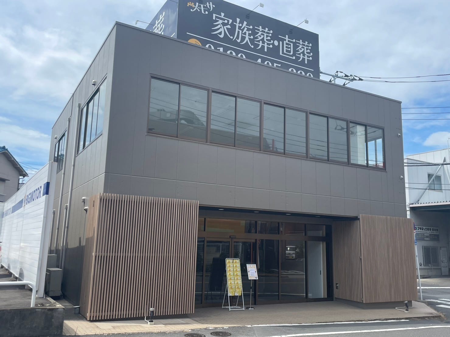 メモサ東京足立ホールの外観