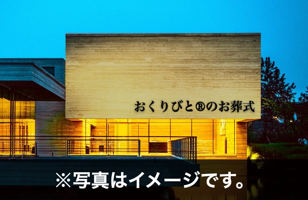 木更津市火葬場