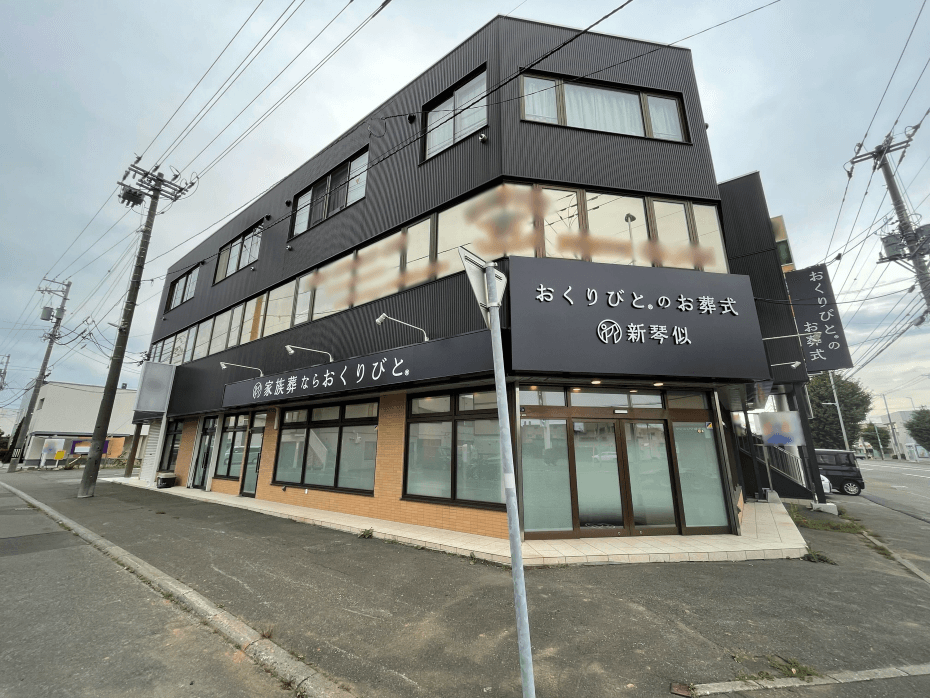 【2025年8月】おくりびとのお葬式　新琴似店がオープンしました！の画像