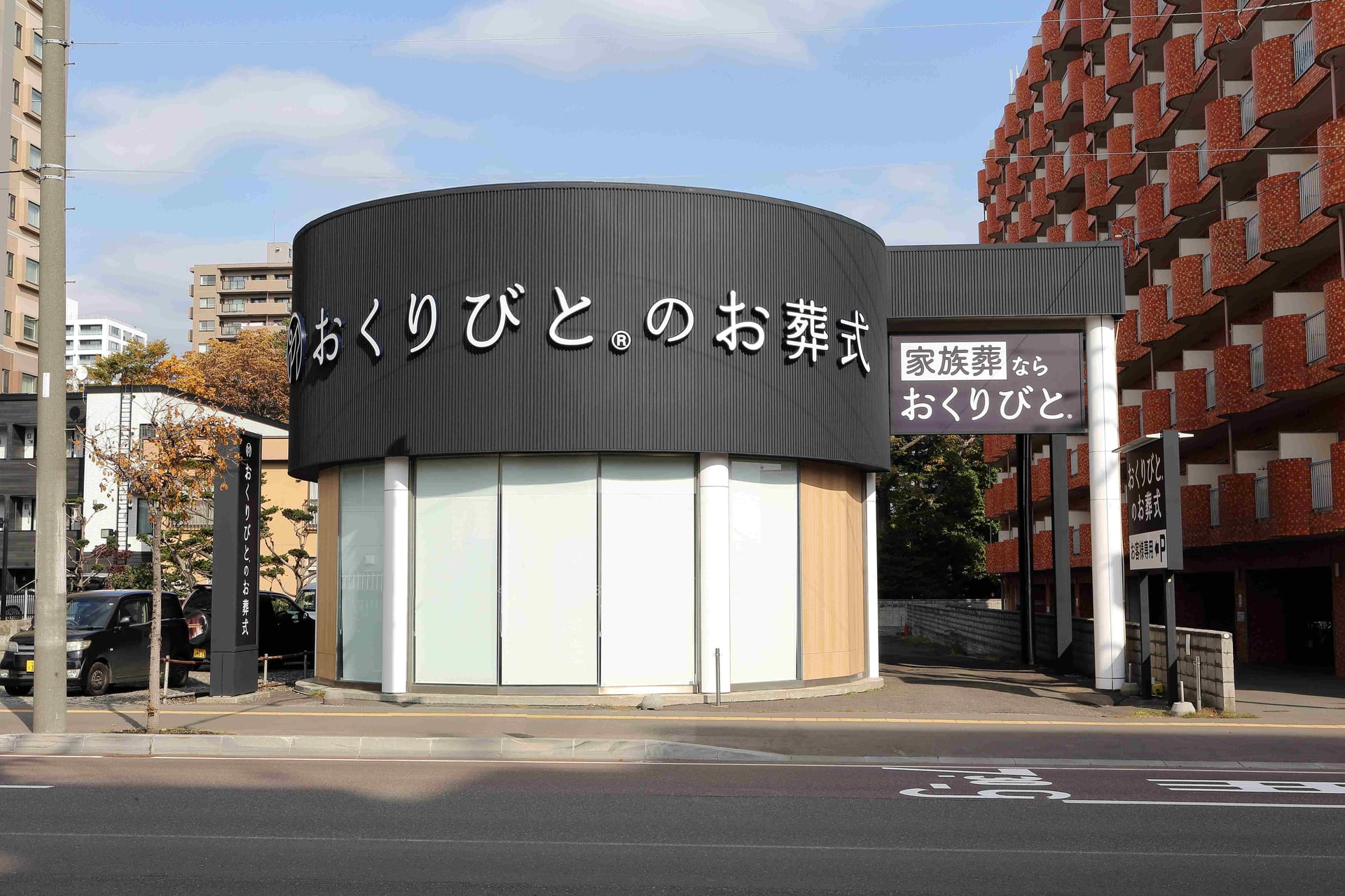 【2025年11月】おくりびとのお葬式　琴似店がオープンしました！の画像