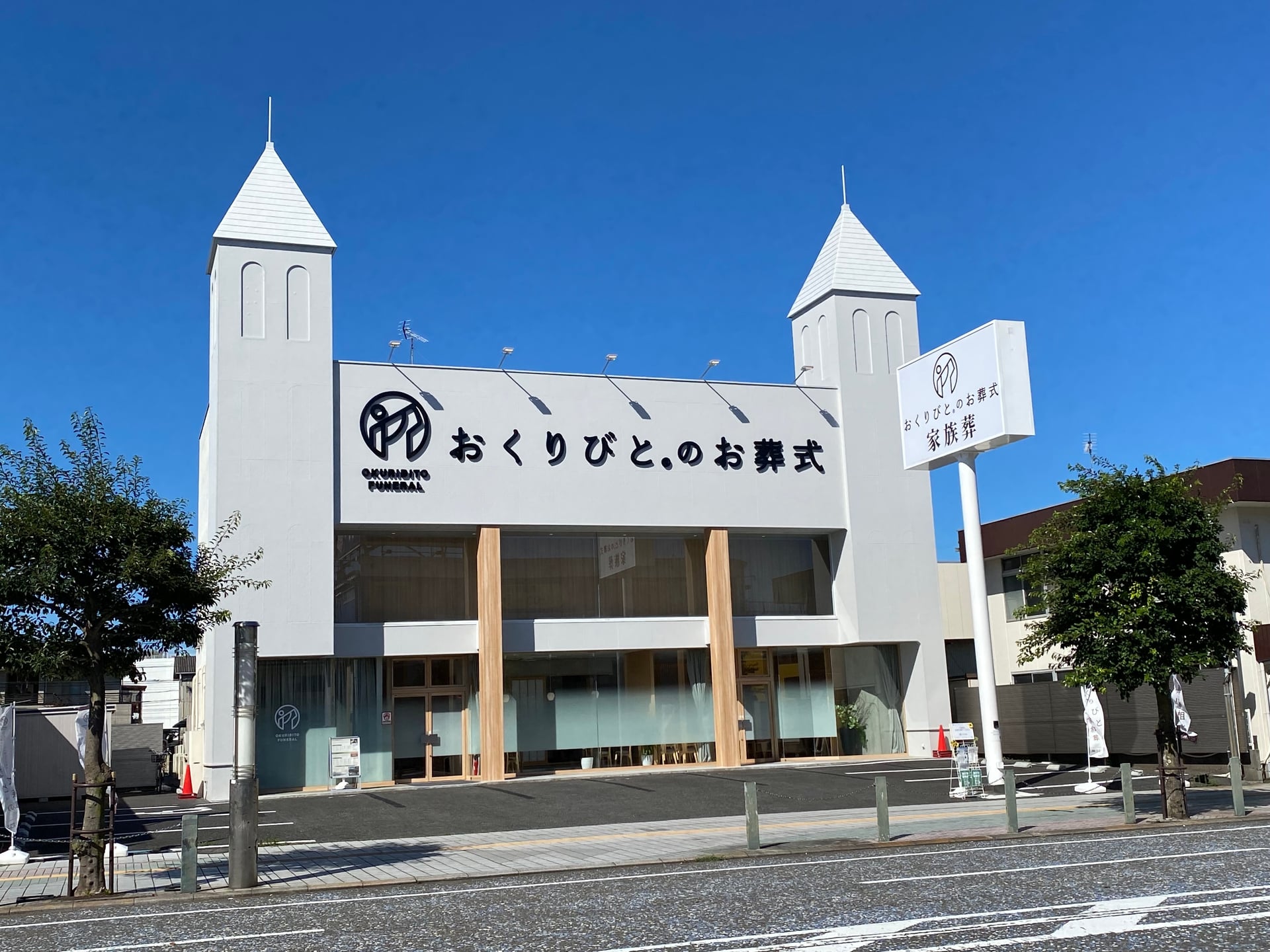 相模原市での葬儀費用はどれぐらい？相場や選び方について