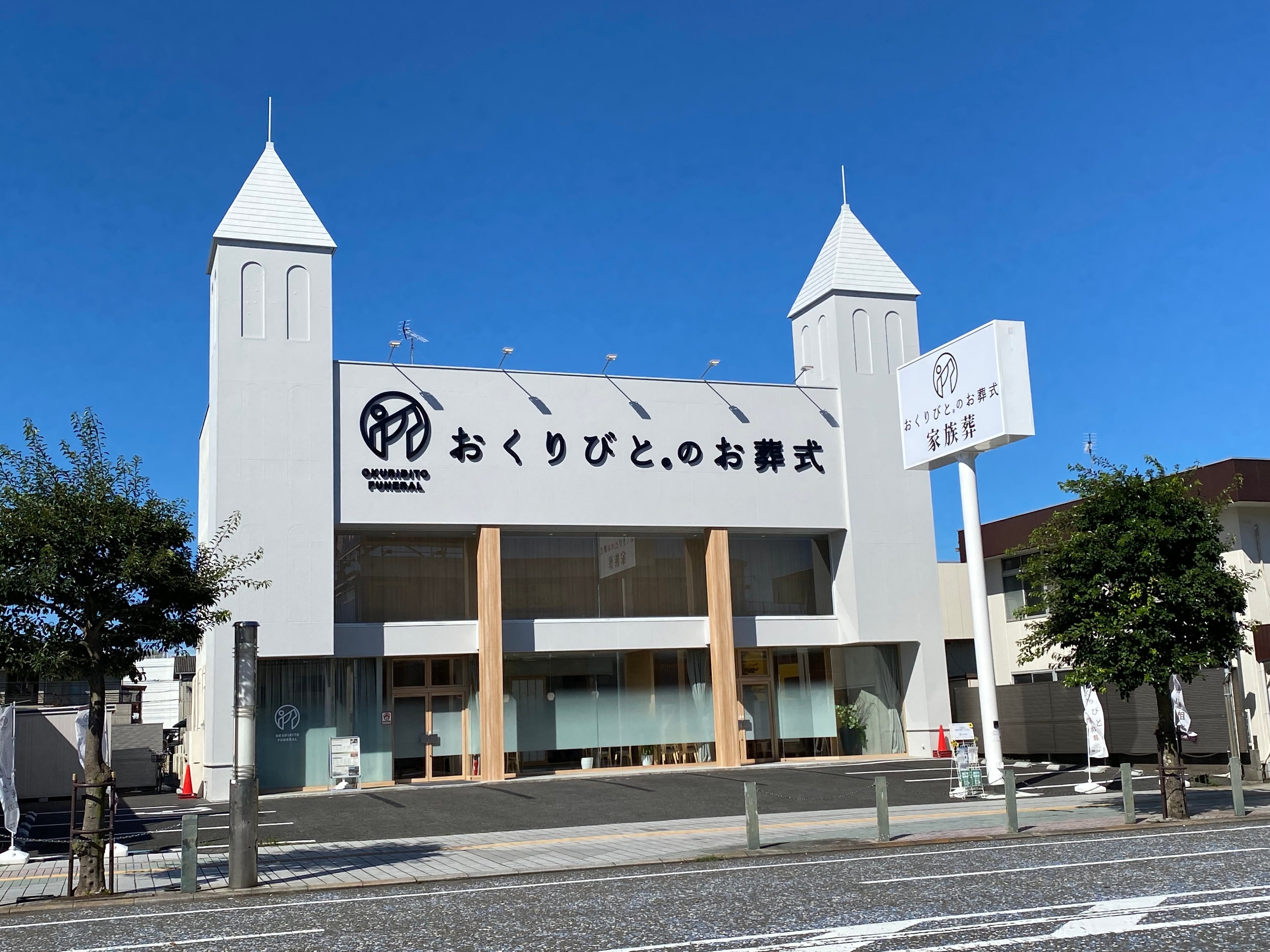 相模原市での葬儀費用はどれぐらい？相場や選び方について