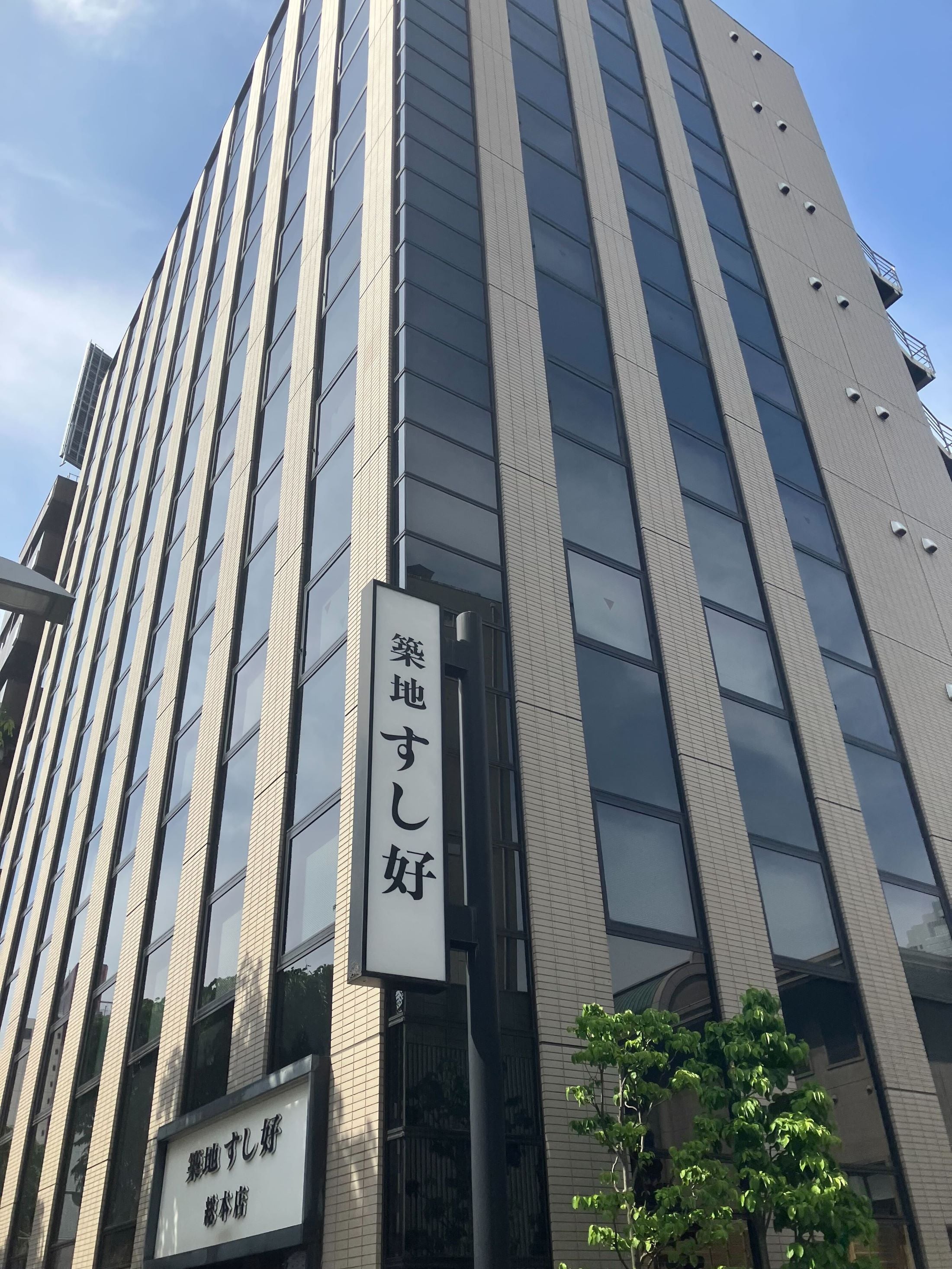 【本社移転のお知らせ】の画像