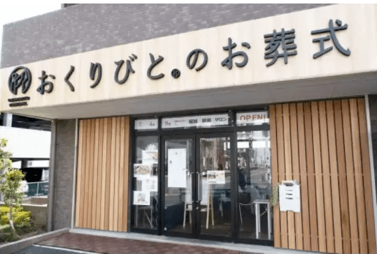 火葬式とは？葬儀費用の平均相場や火葬式の流れについて解説します