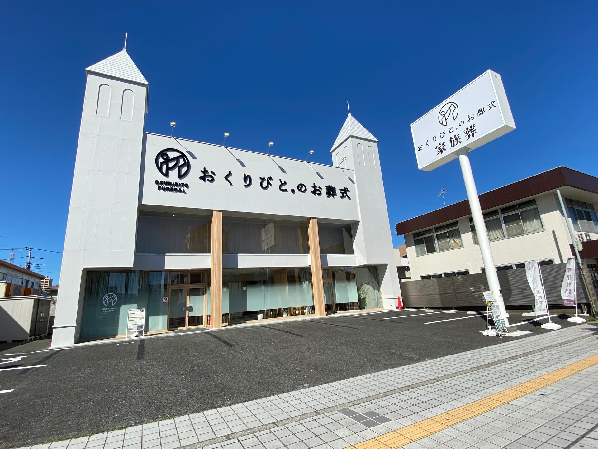 相模原市での家族葬　費用の相場や流れについてご紹介します