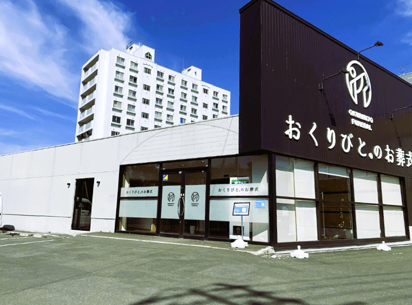 おくりびと®のお葬式-北郷