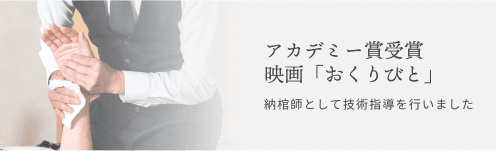 アカデミーバナー