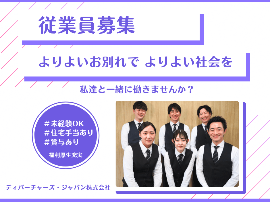 求人・採用に関する情報を更新しましたの画像