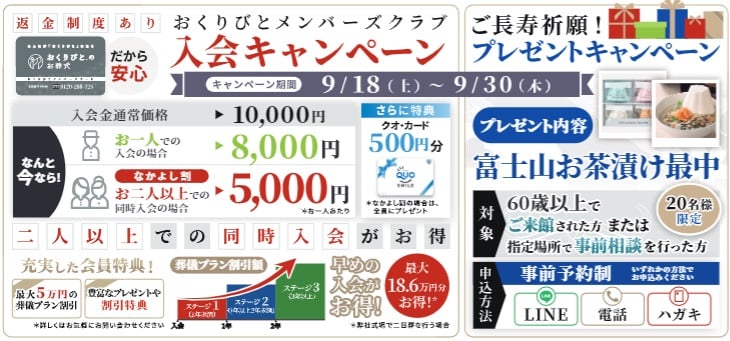 【札幌市4店舗】9月30日㈭まで!入会キャンペーン&プレゼントキャンペーン実施中!の画像