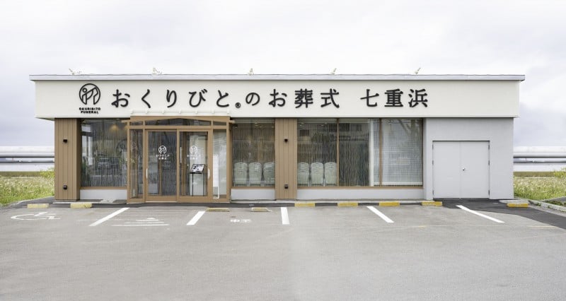 【七重浜店】5月16日(日)イベント中止のお知らせの画像