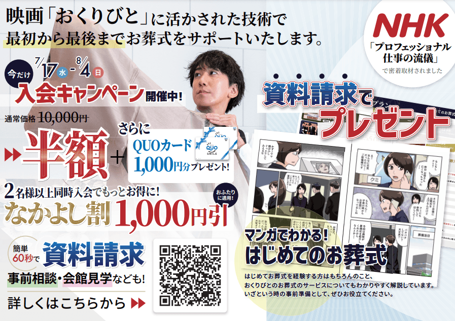 8/4まで入会金半額キャンペーン実施中!の画像