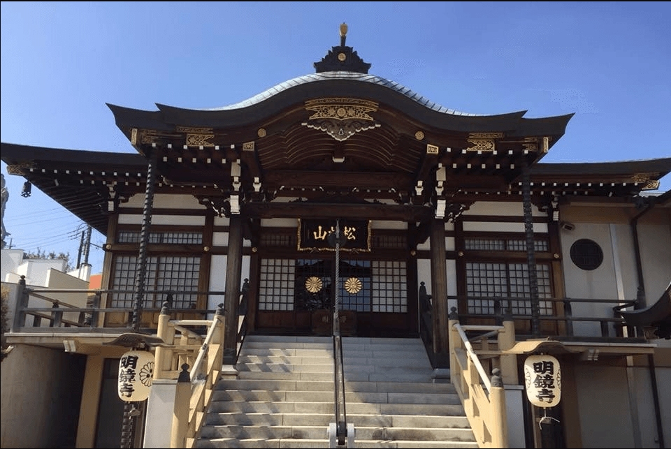 明鏡寺 松林会館