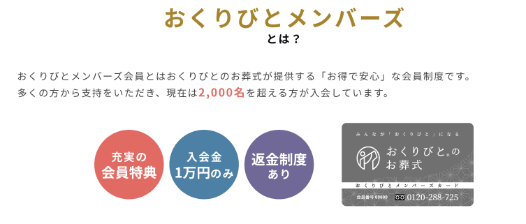 8/1より 会員制度リニューアル致しました!の画像