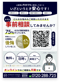 プランカタログ