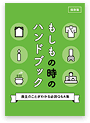 式場カタログ